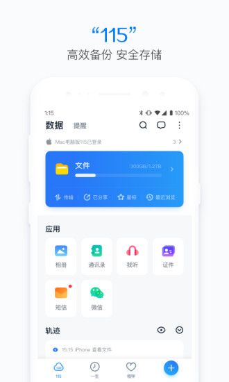 115最新版离线下载