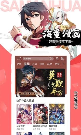 飒漫画破解版免费版下载