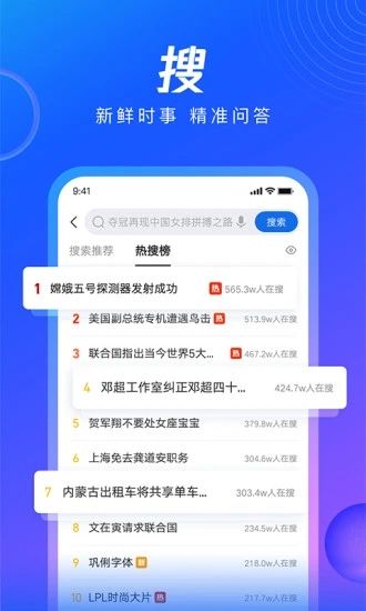 QQ浏览器破解版去广告