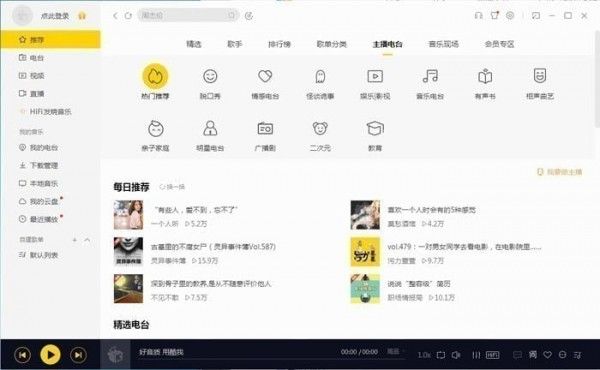 酷我音乐最新破解版