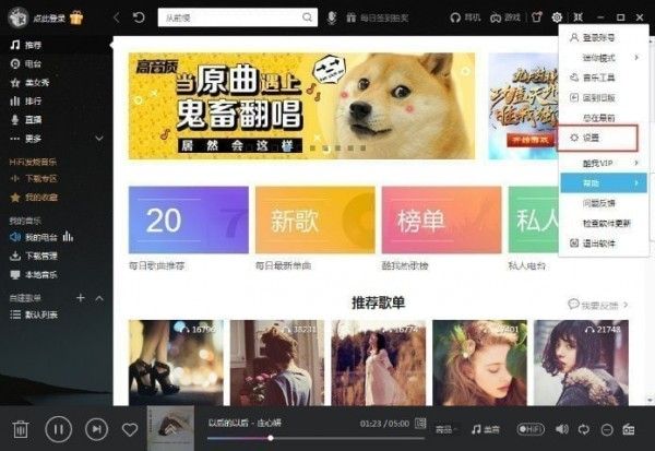 酷我音乐2021最新破解版下载