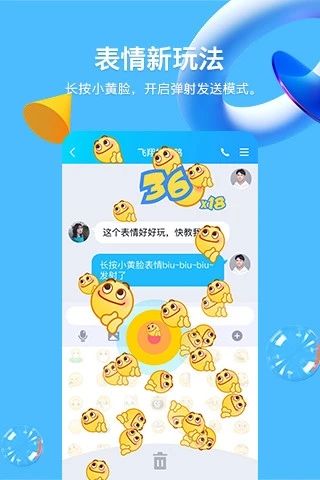 QQ破解版2021