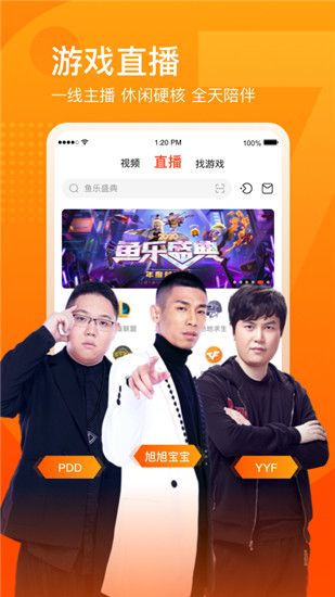 斗鱼破解版ios