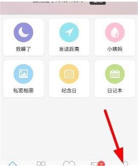 小恩爱怎么解除情侣关系?