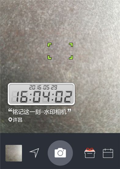 今日水印相机怎么改时间?