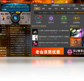 高音质DJ音乐盒破解版最新版