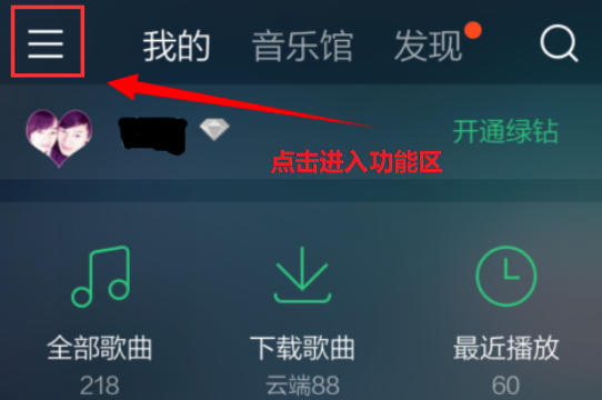 QQ音乐怎么投屏到电视上?