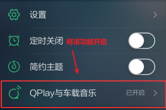 QQ音乐怎么投屏到电视上?