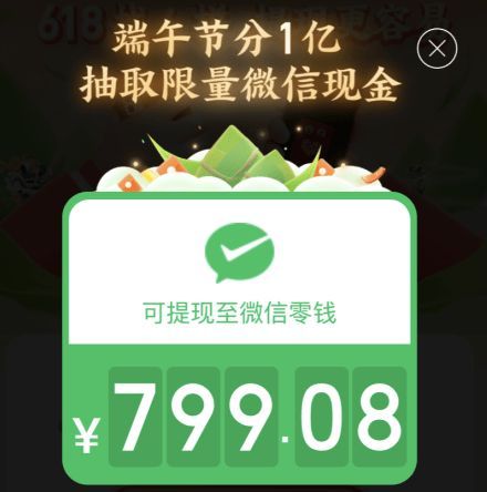 拼多多怎么提现800元?