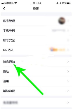 QQ戳一戳功能在哪里？