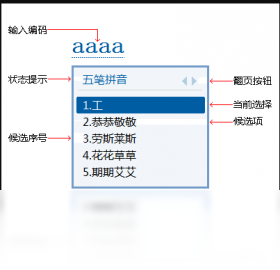 冰凌输入法最新版下载