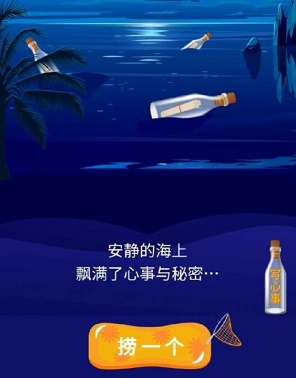 抖音漂流瓶怎么使用？