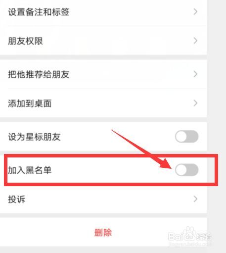 微信如何让删除的人加不上自己-如何让删除的人加不上自己