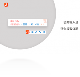 极简输入法最新版