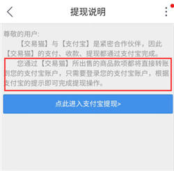 交易猫怎么提现金币?