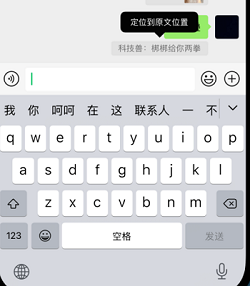 微信ios系统8.0.9更新了什么?