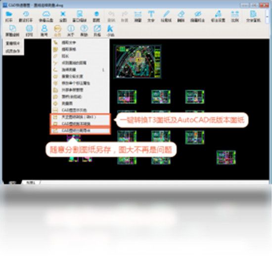 CAD快速看图破解版电脑版最新版