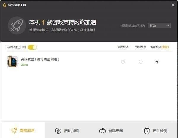 WeGame破解版下载