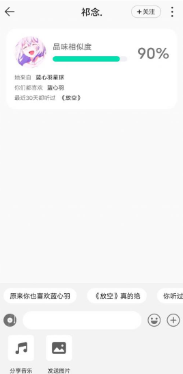 QQ音乐扑通星球怎么加好友?