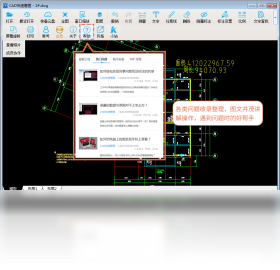 CAD快速看图电脑版