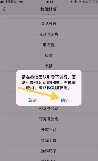 怎么恢复微信朋友圈已删除的照片?