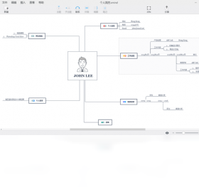 XMind电脑版