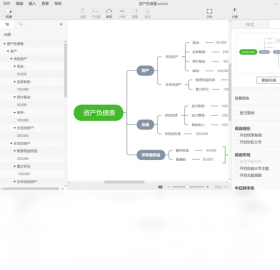 XMind电脑版最新版