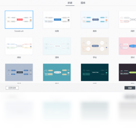XMind电脑版免费版本