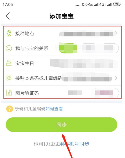 小豆苗预防接种证明怎么打印?