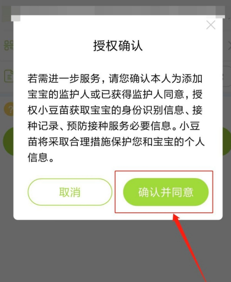 小豆苗预防接种证明怎么打印?