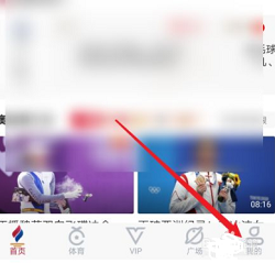 咪咕视频怎么全屏看奥运会?