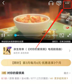 咪咕视频弹幕怎么关?