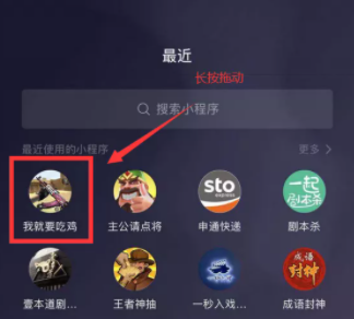 微信小游戏怎么删除?