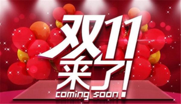 淘宝双十一满减规则2021-淘宝双十一满减规则活动攻略