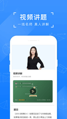 小猿搜题下载APP