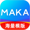 MAKA设计破解版