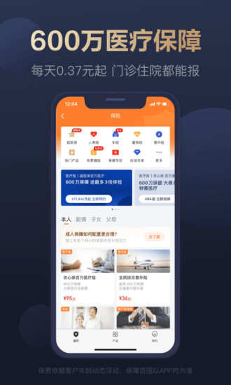 京东金融app企业版下载