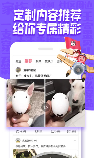 皮皮虾app官方下载最新版