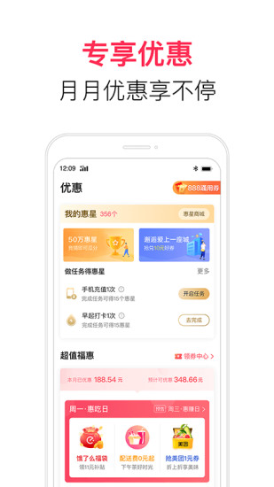 翼支付app最新版