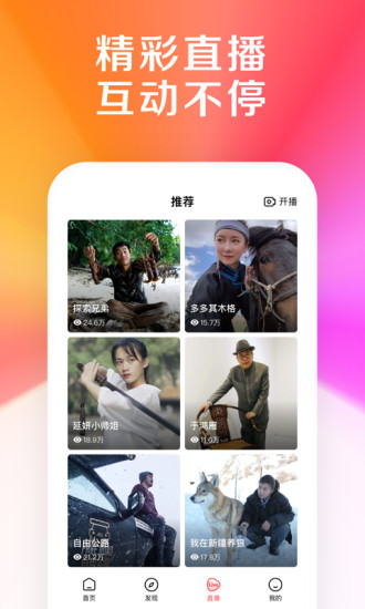 好看视频app2021下载免费版本