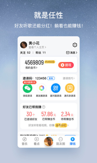 酷狗音乐大字版app下载破解版