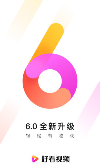 好看视频app2021下载