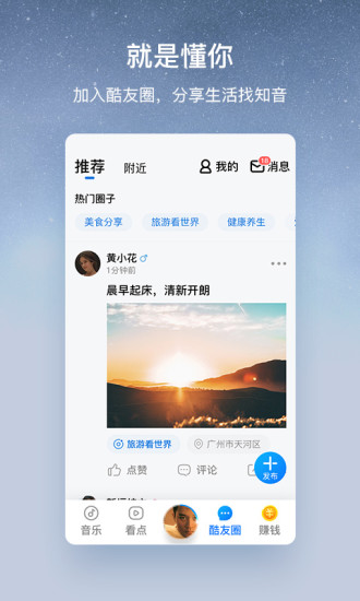 酷狗音乐大字版app下载