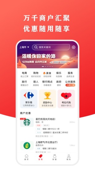 云闪付app