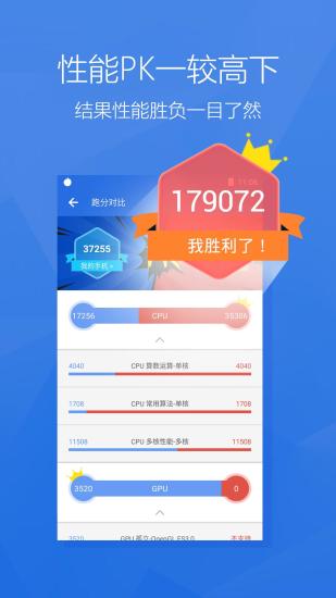 安兔兔评测app官方下载免费版本