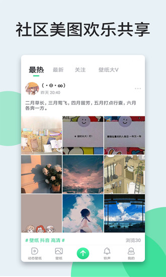 壁纸多多app破解版