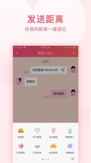 小恩爱2022版APP