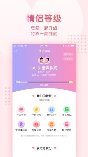 小恩爱2022版APP