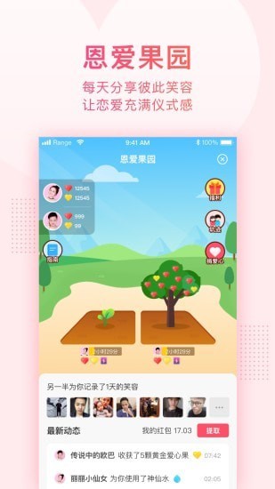 小恩爱2022版APP