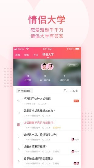 小恩爱2022版APP